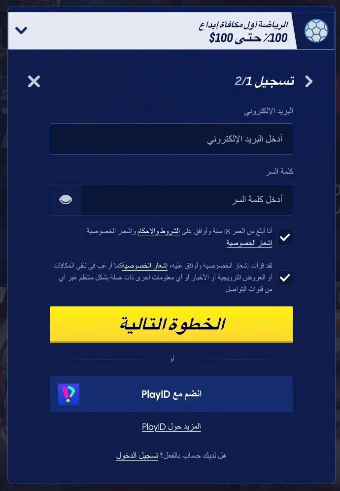 نموذج التسجيل في BetScore casino